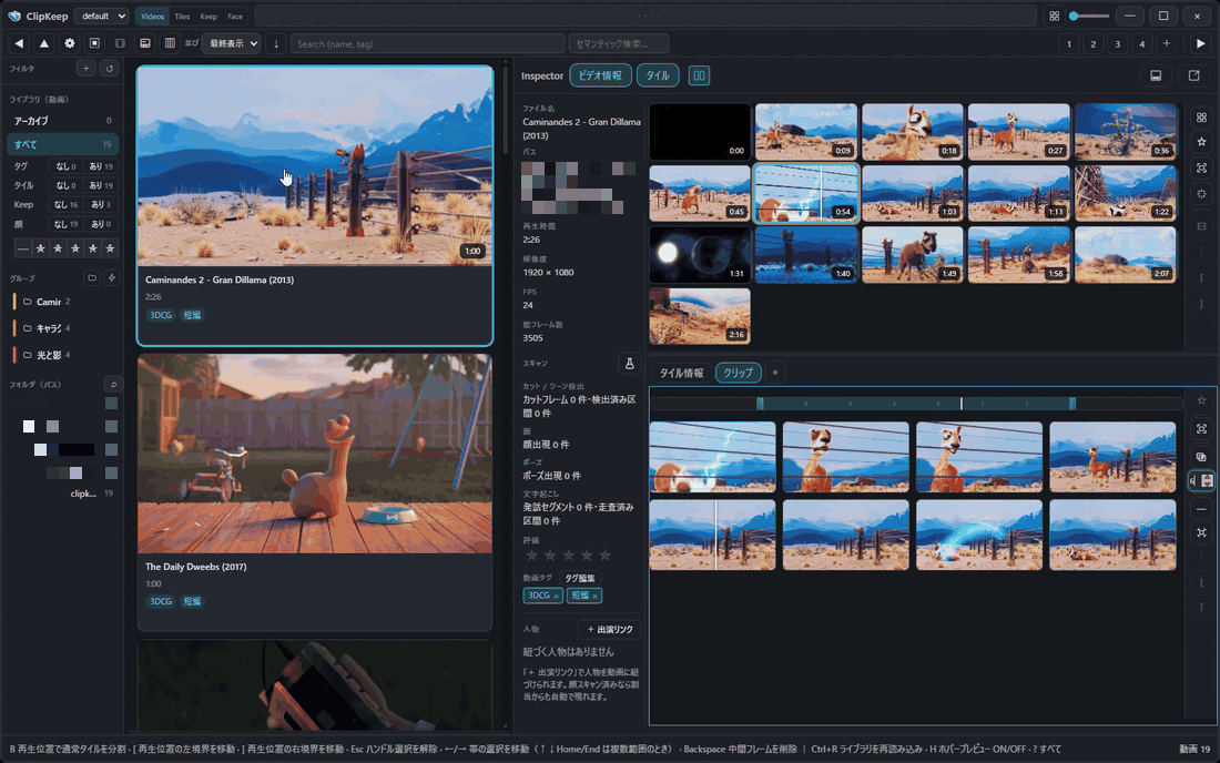 ClipKeep のライブラリ画面。動画がタイルで並び、スクロールして一覧を眺めている